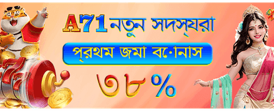 সেরা গেম খেলুন এবং জিতুন banner
