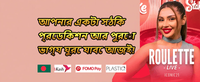 প্রিমিয়াম রিওয়ার্ড ০MD promotion banner