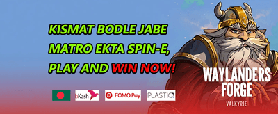 ভিআইপি সাপ্তাহিক ক্যাশব্যাক promotion banner
