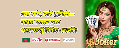 স্পেশাল বোনাস ০১৮ promotion banner